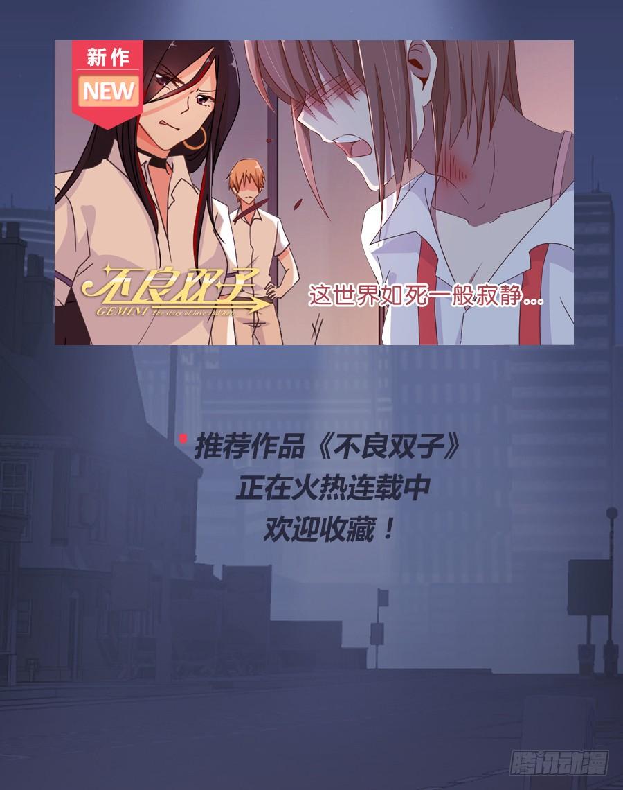 少废话，跟我去见家长吧！-第76话