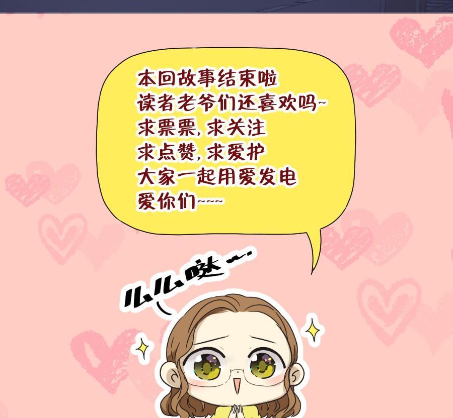 少废话，跟我去见家长吧！-第76话
