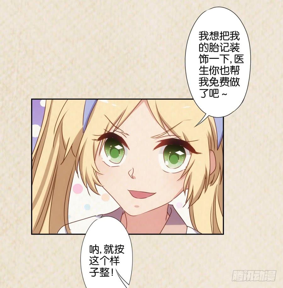 少废话，跟我去见家长吧！-第76话