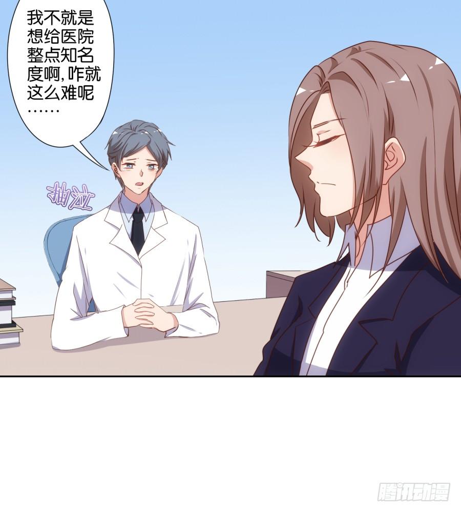 少废话，跟我去见家长吧！-第76话