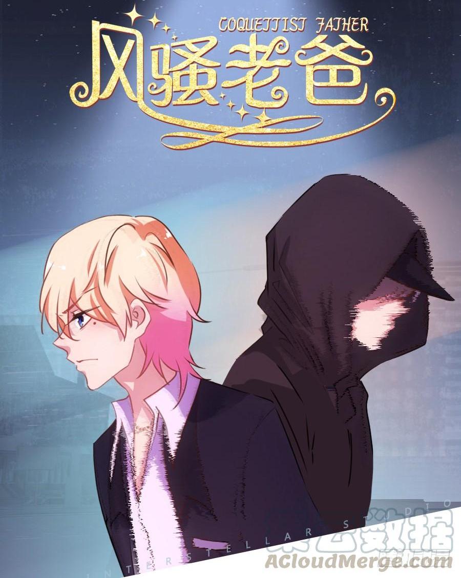 雾草！这家伙怎么会在这里！-第78话