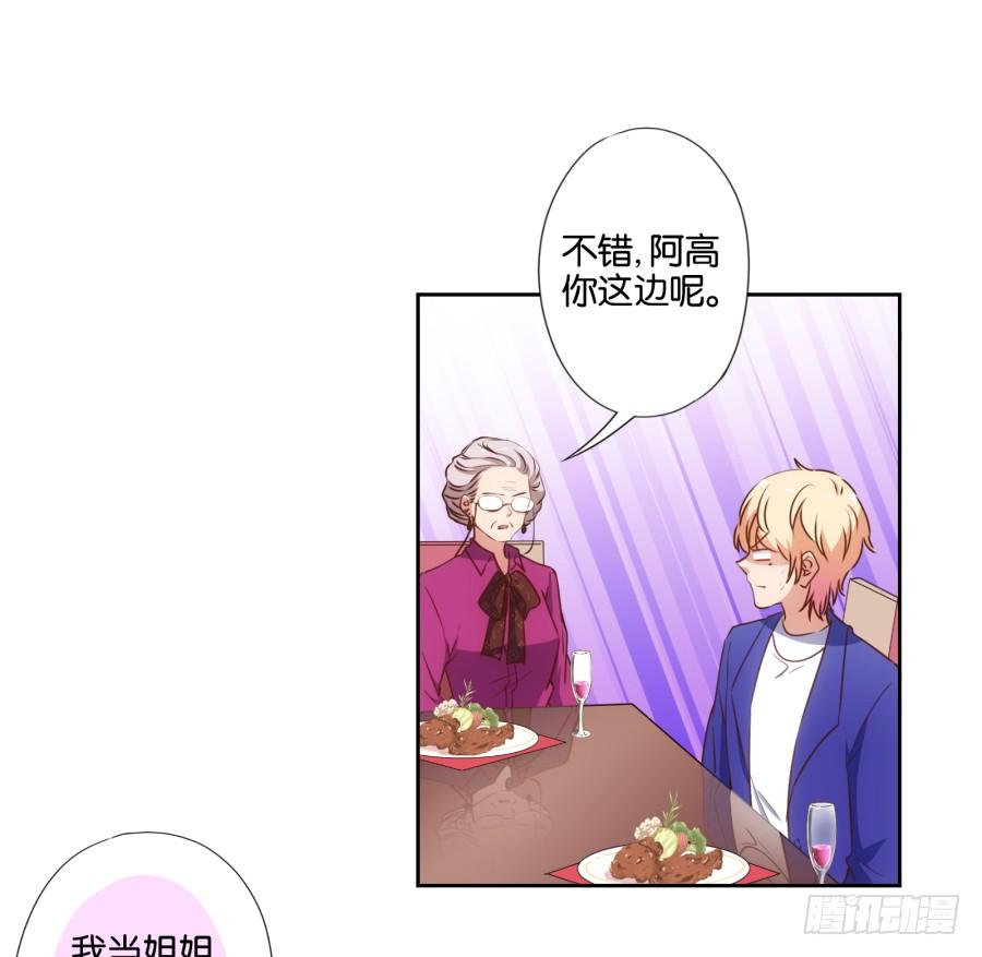 雾草！这家伙怎么会在这里！-第78话