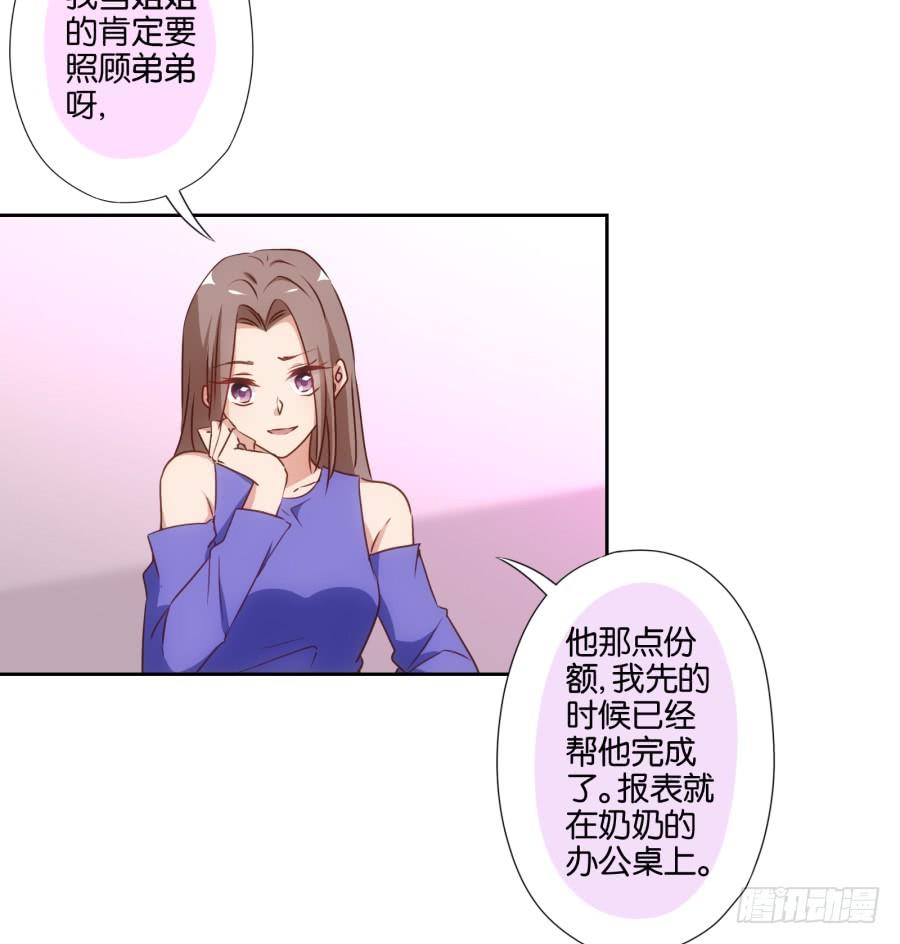 雾草！这家伙怎么会在这里！-第78话