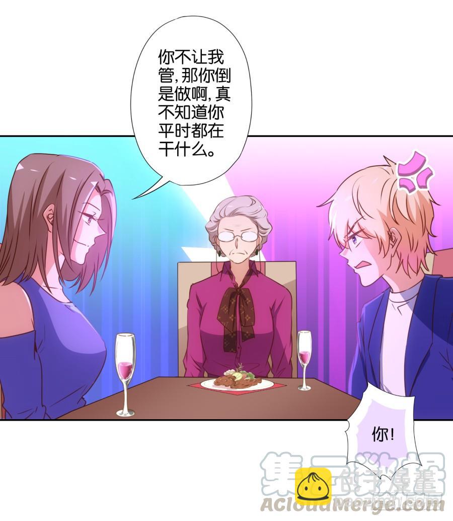 雾草！这家伙怎么会在这里！-第78话