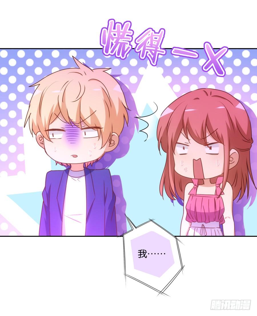 雾草！这家伙怎么会在这里！-第78话