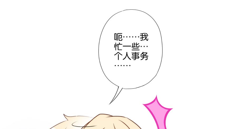 雾草！这家伙怎么会在这里！-第78话