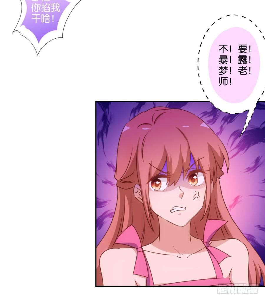 雾草！这家伙怎么会在这里！-第78话