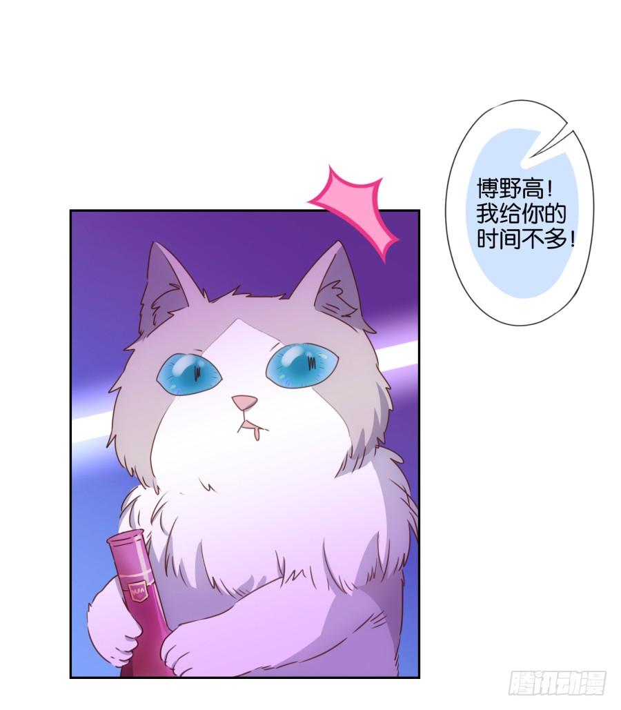 雾草！这家伙怎么会在这里！-第78话