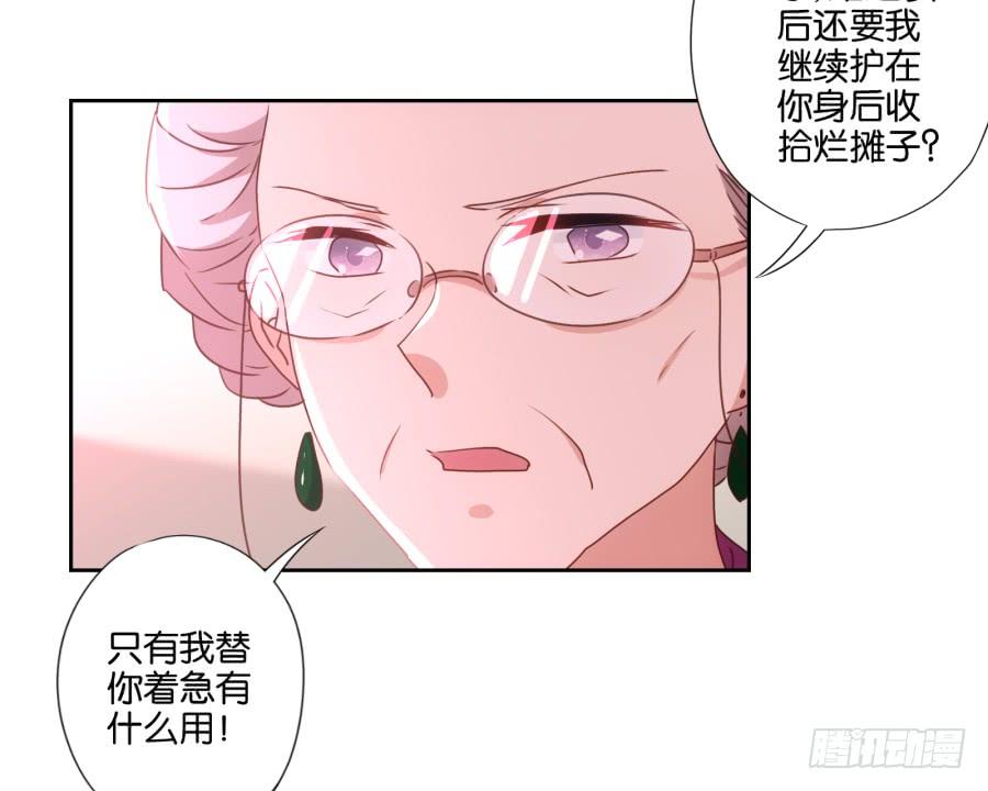 雾草！这家伙怎么会在这里！-第78话