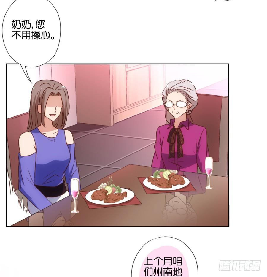 雾草！这家伙怎么会在这里！-第78话