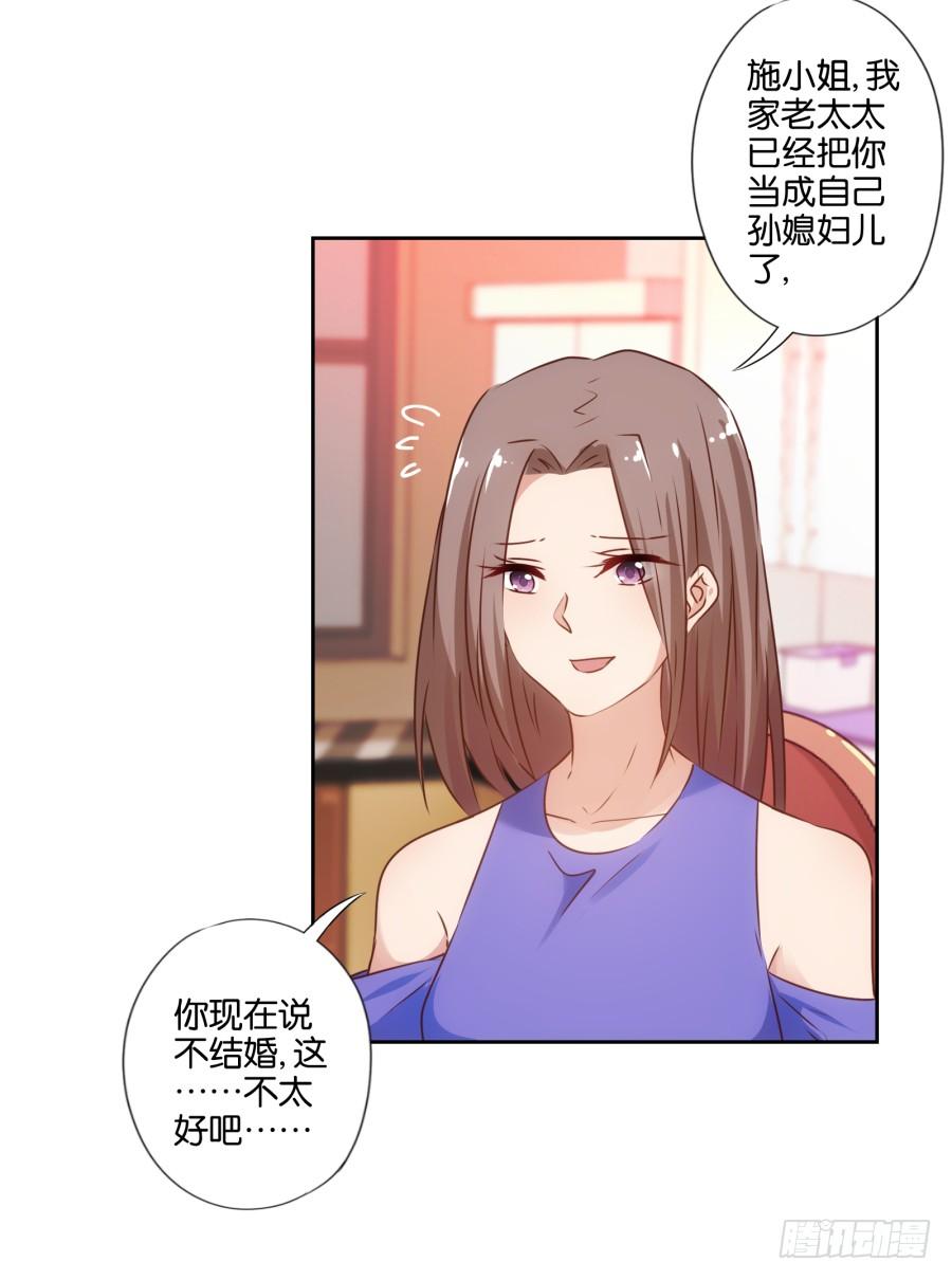 呜呜呜！我宁愿和泡面过一辈子！-第80话