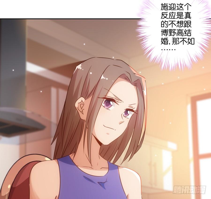 呜呜呜！我宁愿和泡面过一辈子！-第80话