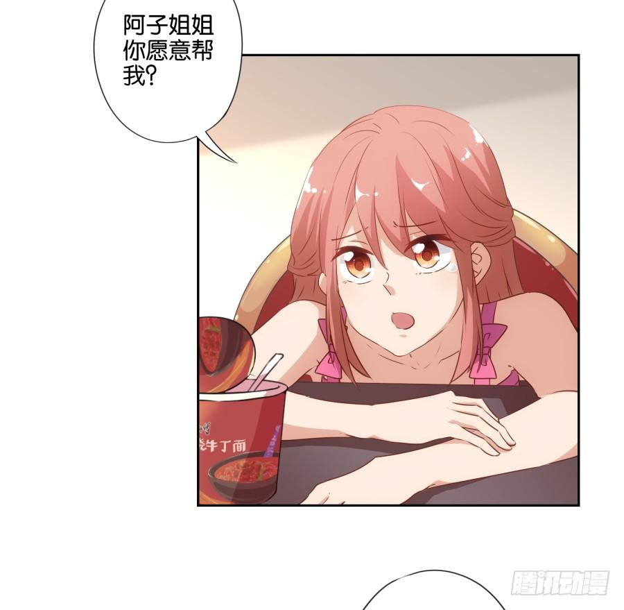 呜呜呜！我宁愿和泡面过一辈子！-第80话