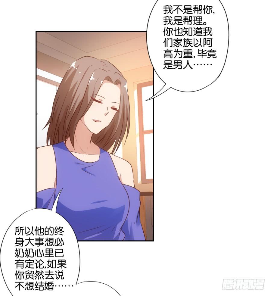呜呜呜！我宁愿和泡面过一辈子！-第80话
