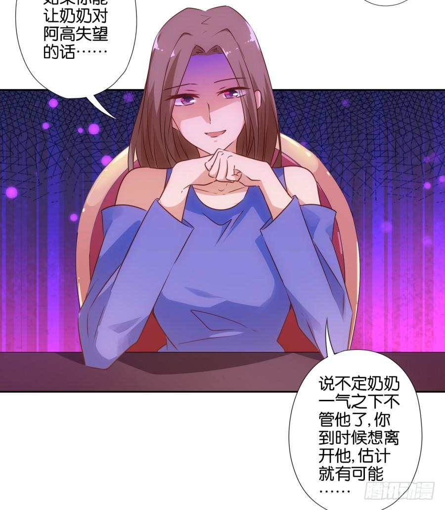 呜呜呜！我宁愿和泡面过一辈子！-第80话