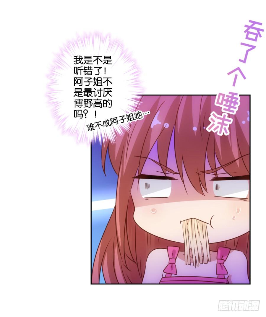 呜呜呜！我宁愿和泡面过一辈子！-第80话