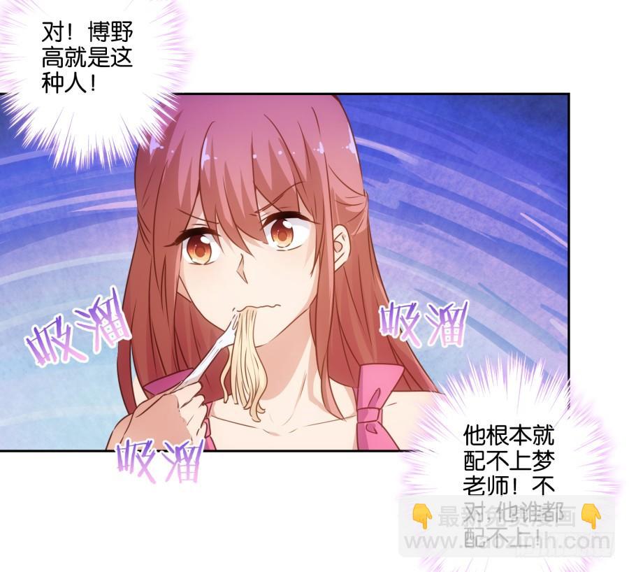 呜呜呜！我宁愿和泡面过一辈子！-第80话