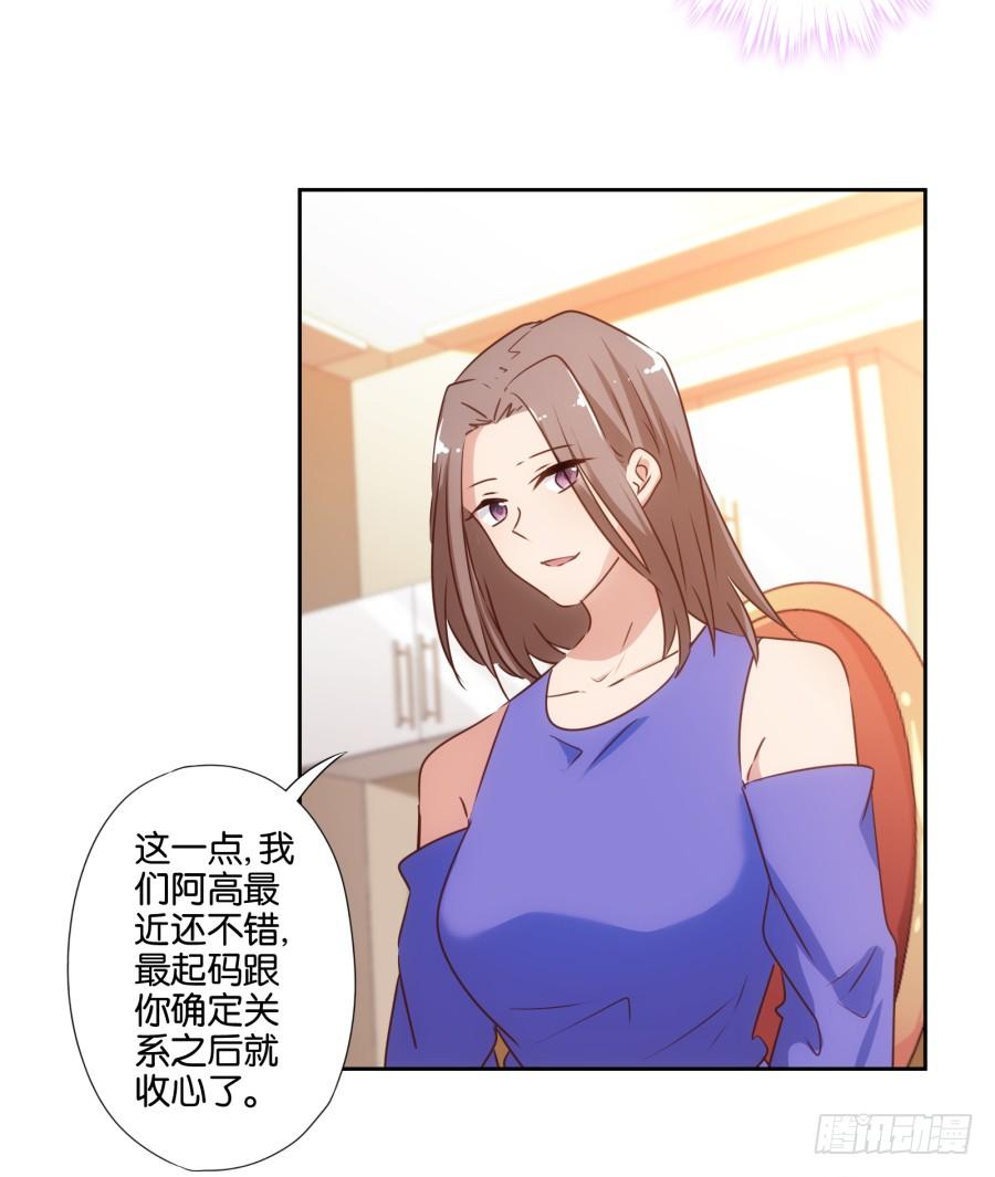 呜呜呜！我宁愿和泡面过一辈子！-第80话