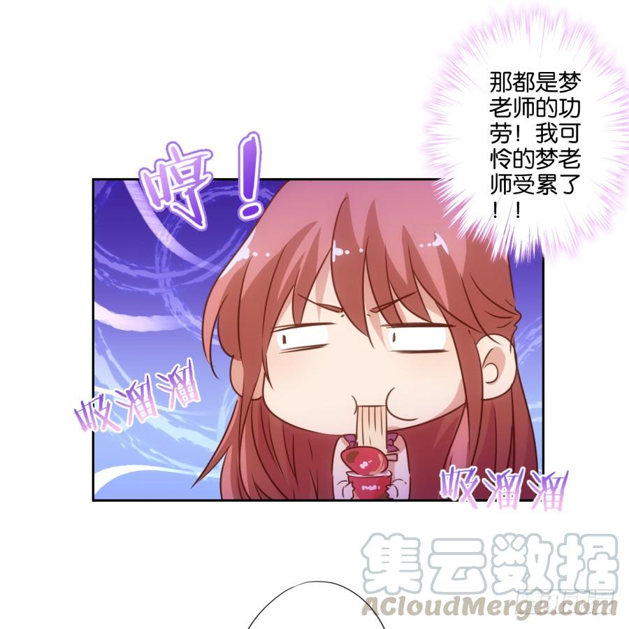 呜呜呜！我宁愿和泡面过一辈子！-第80话