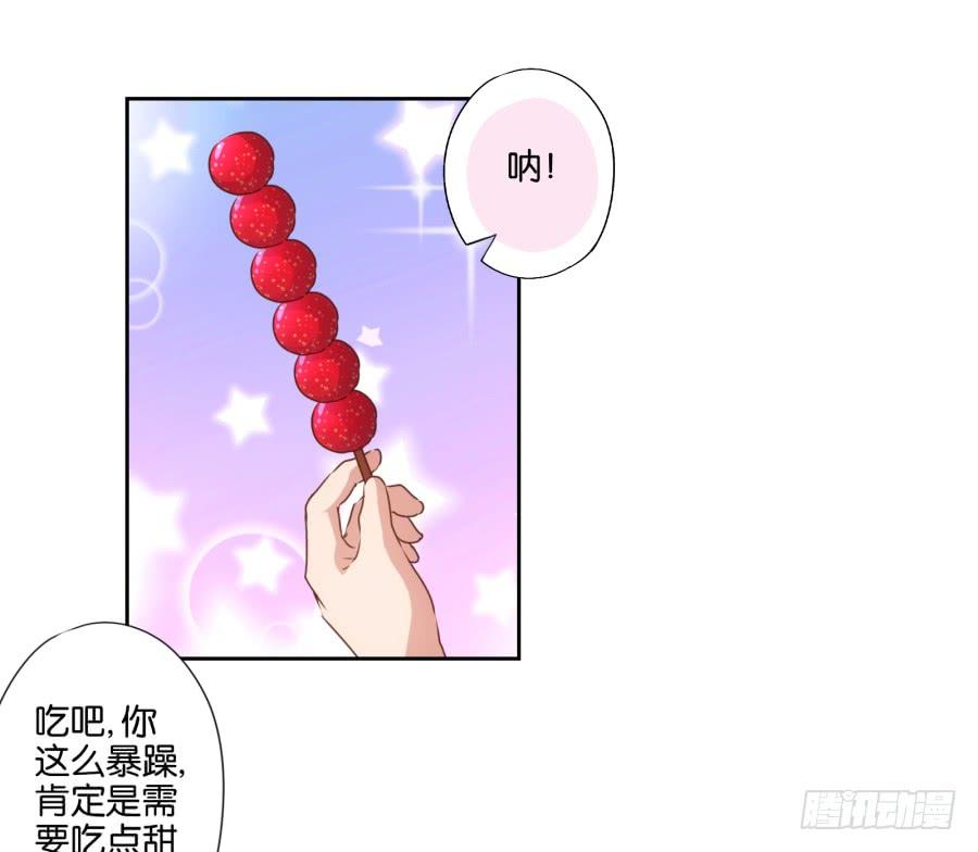 住手！你干什么呢！-第82话