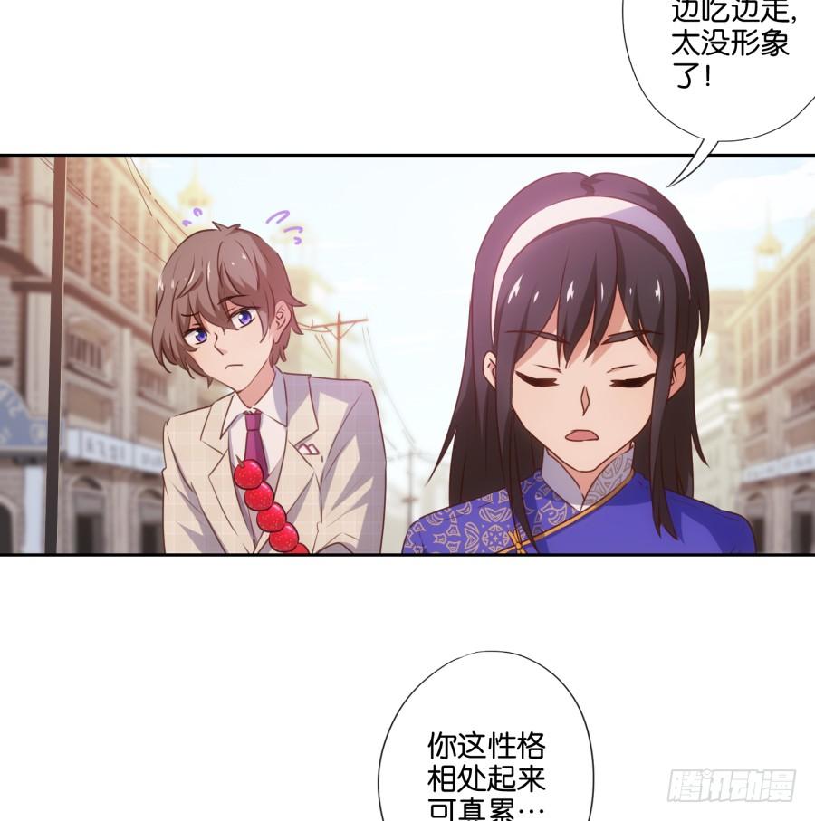 住手！你干什么呢！-第82话