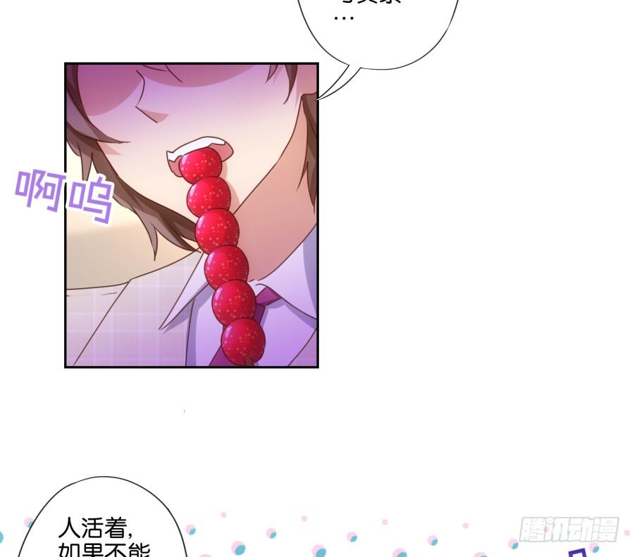 住手！你干什么呢！-第82话