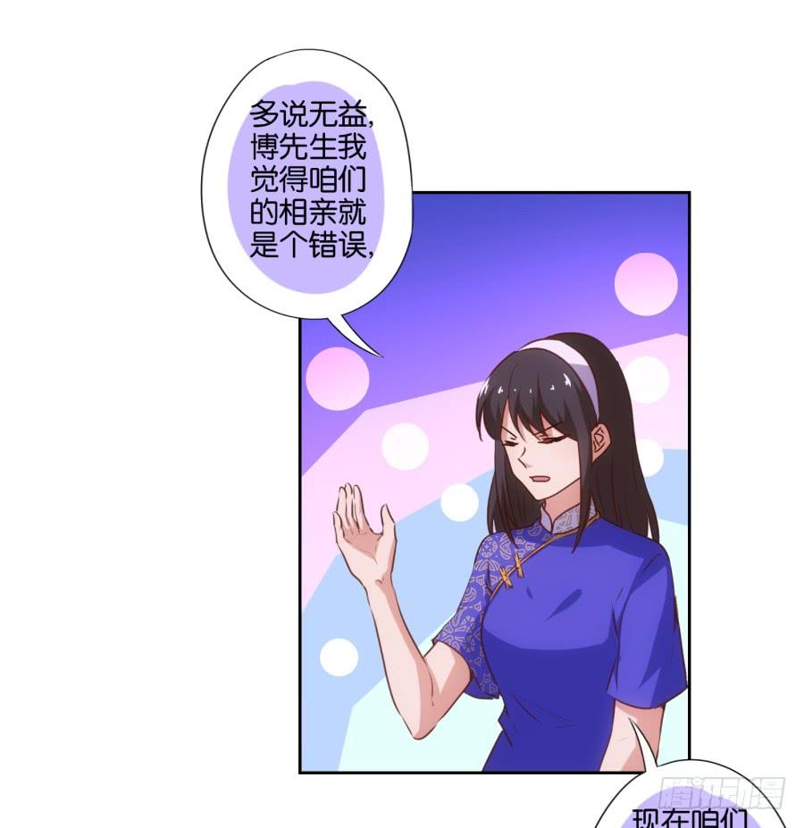 住手！你干什么呢！-第82话