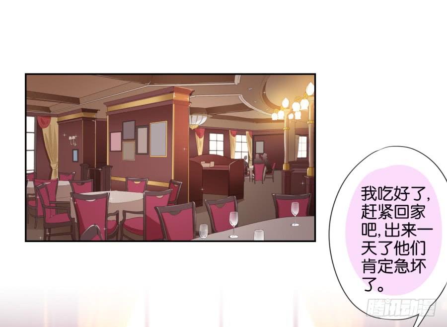 住手！你干什么呢！-第82话