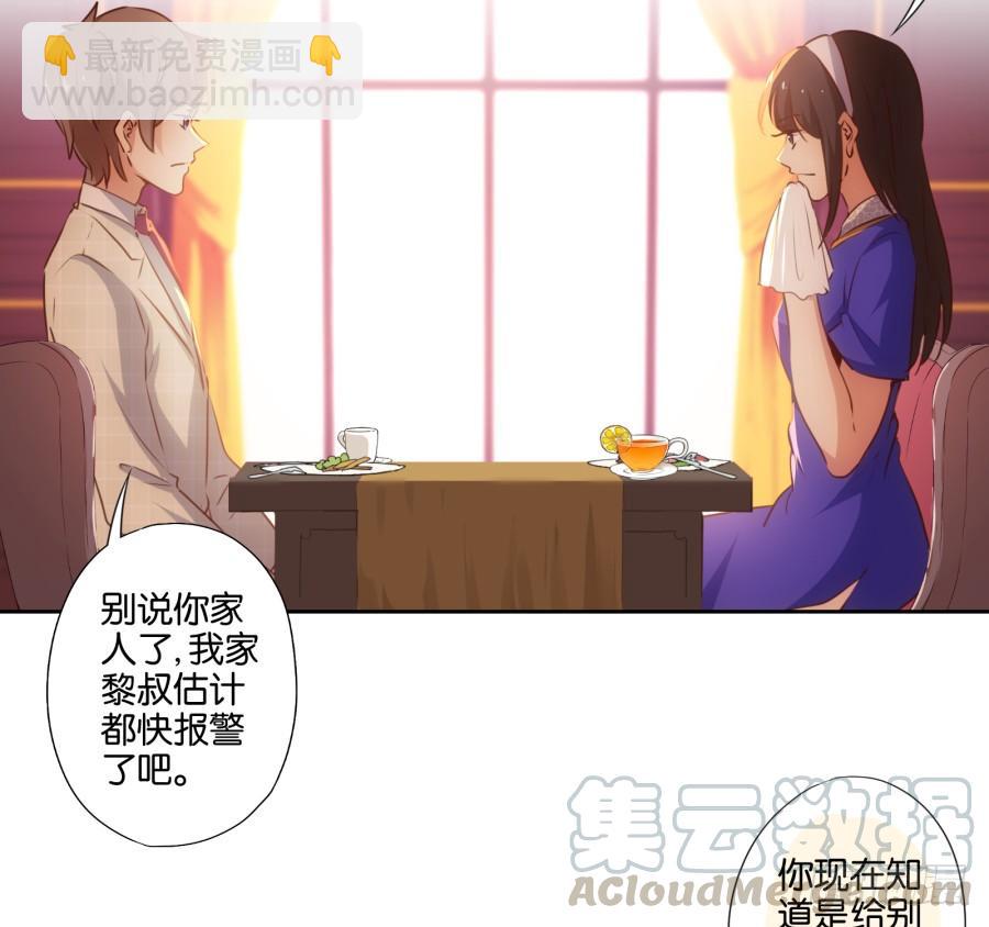 住手！你干什么呢！-第82话