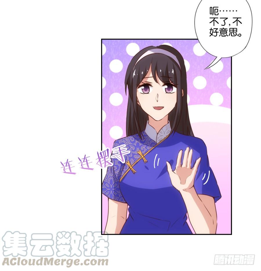 住手！你干什么呢！-第82话