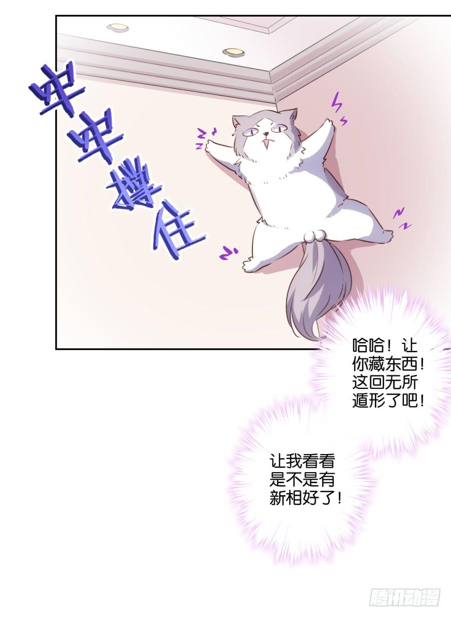 瞎想什么呢！我是来跟你谈生意的！-第84话