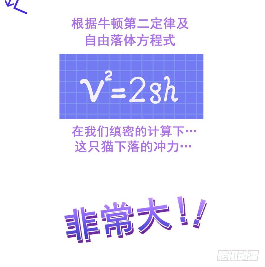 瞎想什么呢！我是来跟你谈生意的！-第84话