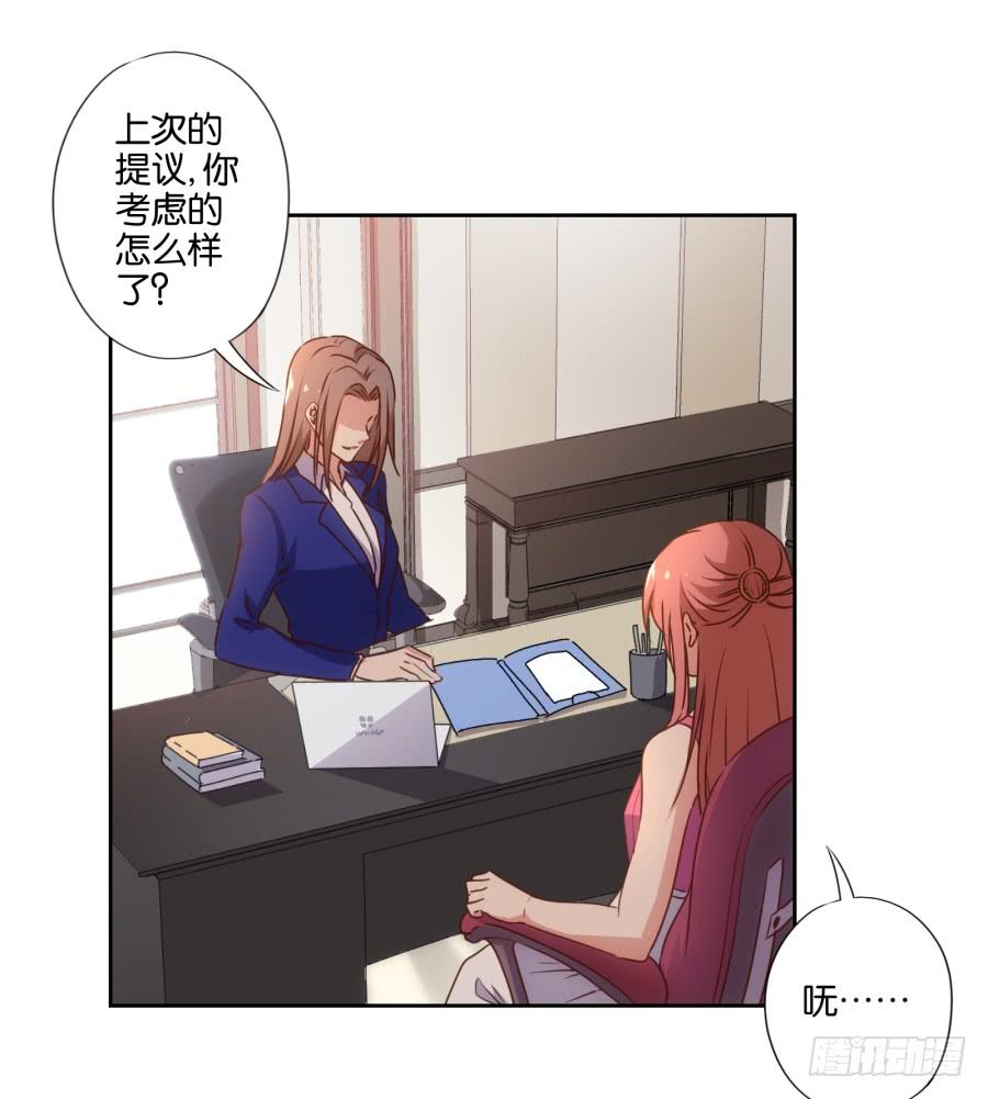 瞎想什么呢！我是来跟你谈生意的！-第84话