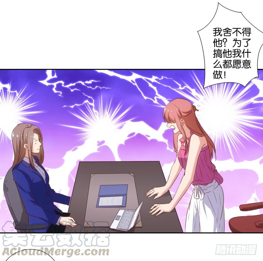 瞎想什么呢！我是来跟你谈生意的！-第84话