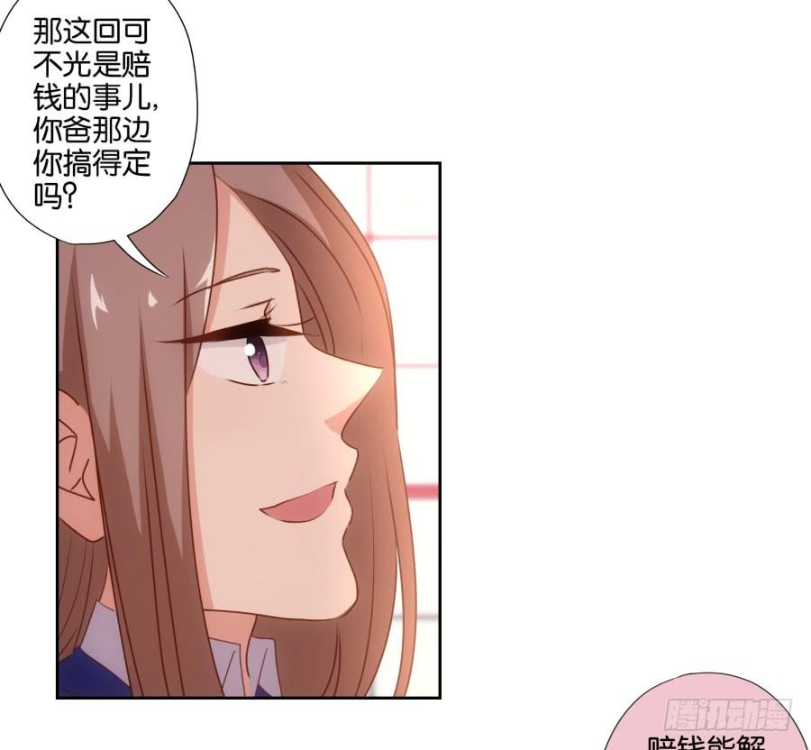 瞎想什么呢！我是来跟你谈生意的！-第84话