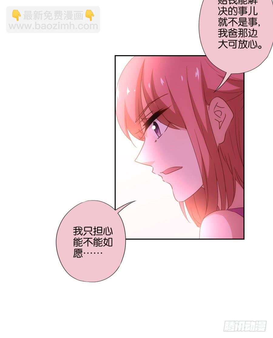 瞎想什么呢！我是来跟你谈生意的！-第84话