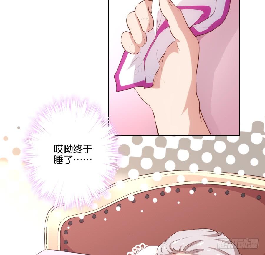 瞎想什么呢！我是来跟你谈生意的！-第84话