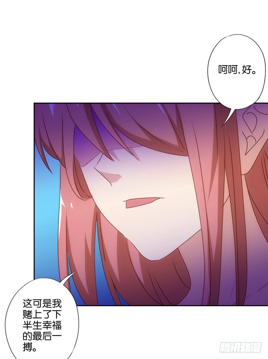 瞎想什么呢！我是来跟你谈生意的！-第84话