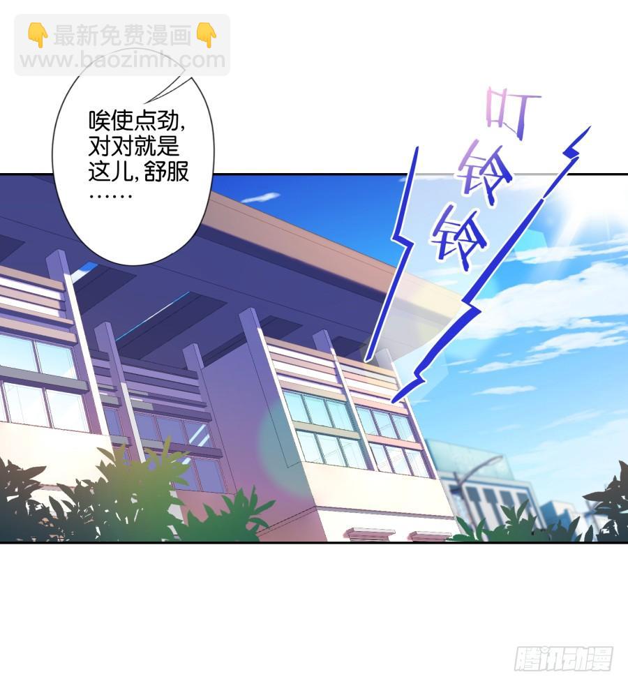 瞎想什么呢！我是来跟你谈生意的！-第84话