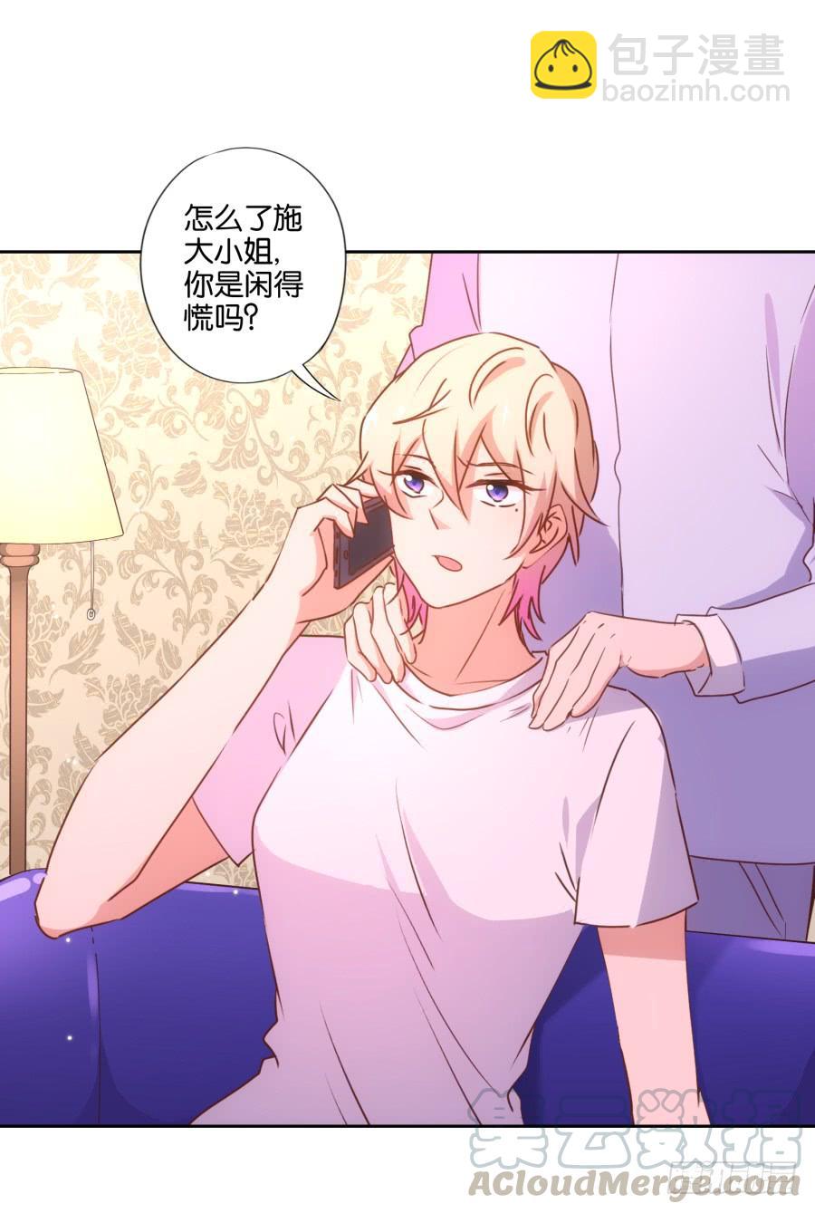 瞎想什么呢！我是来跟你谈生意的！-第84话