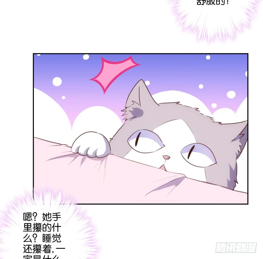瞎想什么呢！我是来跟你谈生意的！-第84话