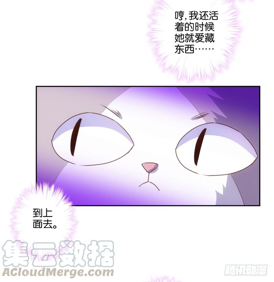 瞎想什么呢！我是来跟你谈生意的！-第84话