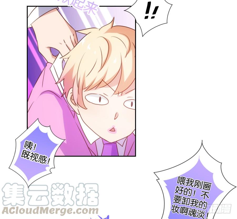 用了它～咱们一起美美哒～-第88话