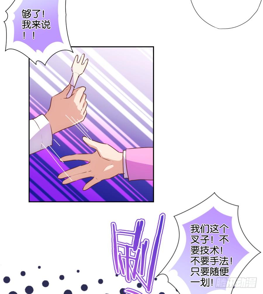 用了它～咱们一起美美哒～-第88话