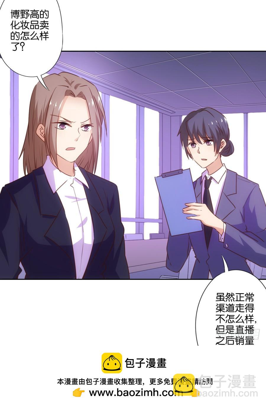 用了它～咱们一起美美哒～-第88话