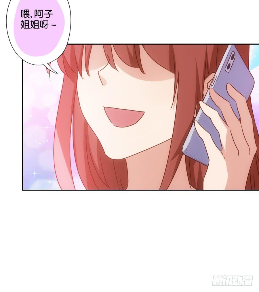 用了它～咱们一起美美哒～-第88话