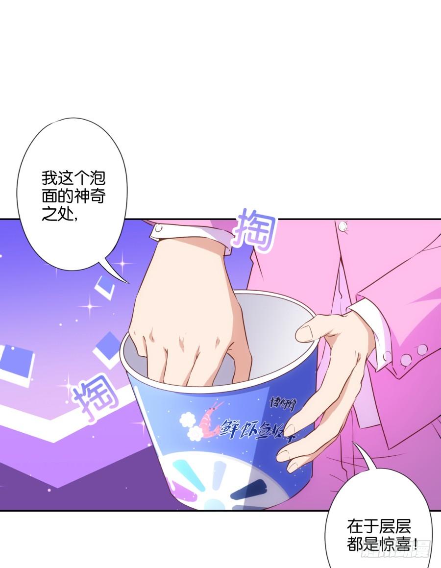 用了它～咱们一起美美哒～-第88话