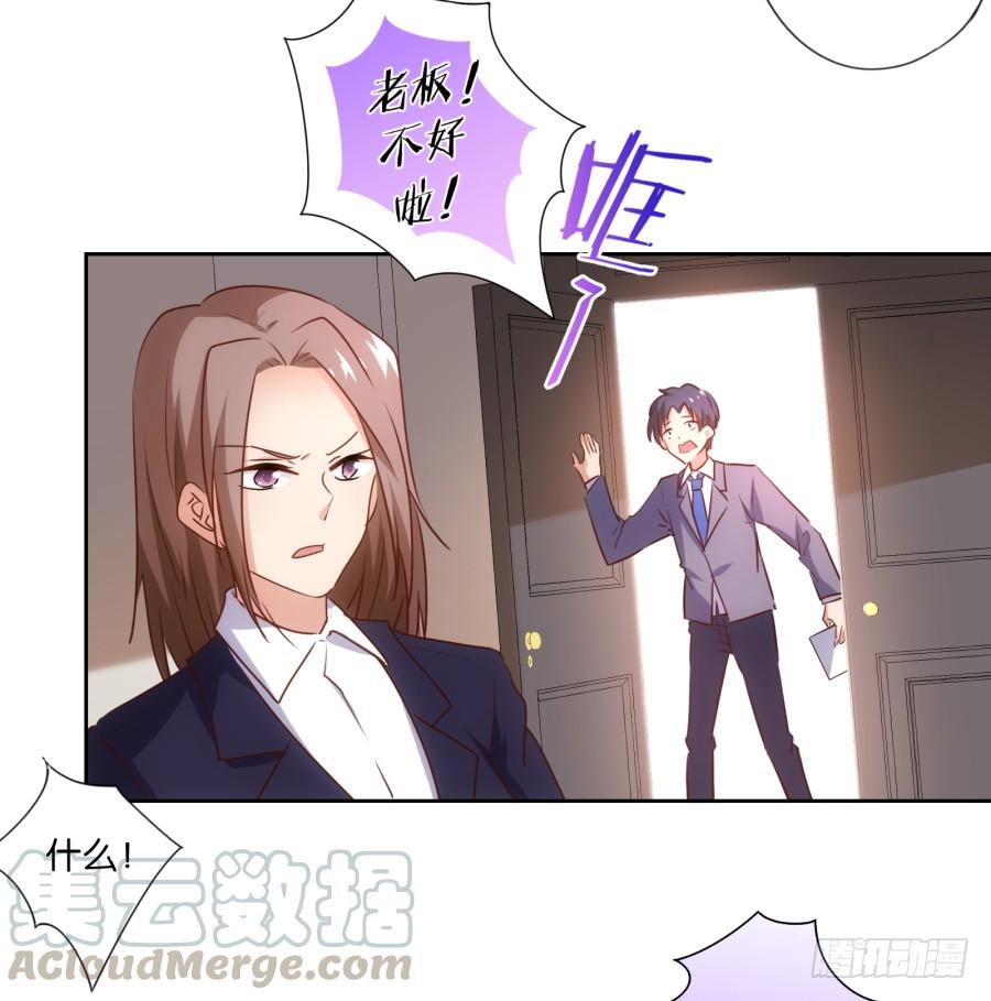 用了它～咱们一起美美哒～-第88话