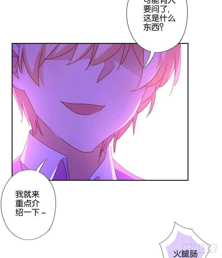 用了它～咱们一起美美哒～-第88话