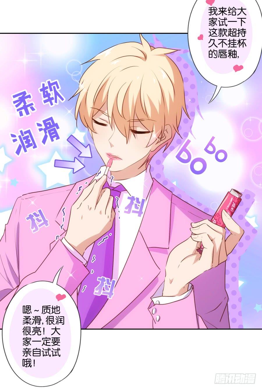 用了它～咱们一起美美哒～-第88话